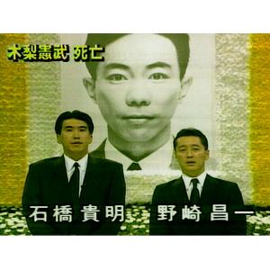 堂本剛ソロ公演、「光一の葬式」コントで悲鳴……「許されない」と光一ファン激怒