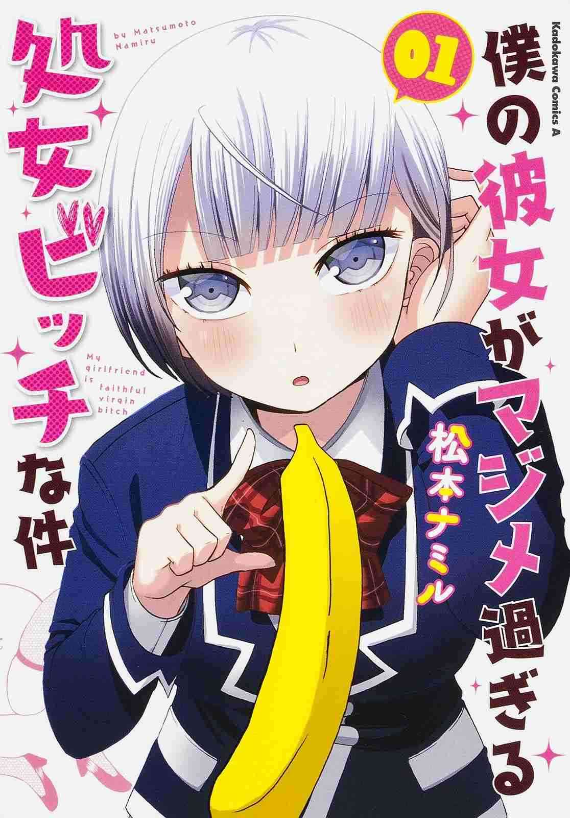 この漫画、面白い？つまらない？【＋－】