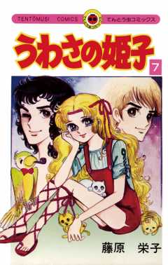 漫画の「こんな小学生いないよ！」