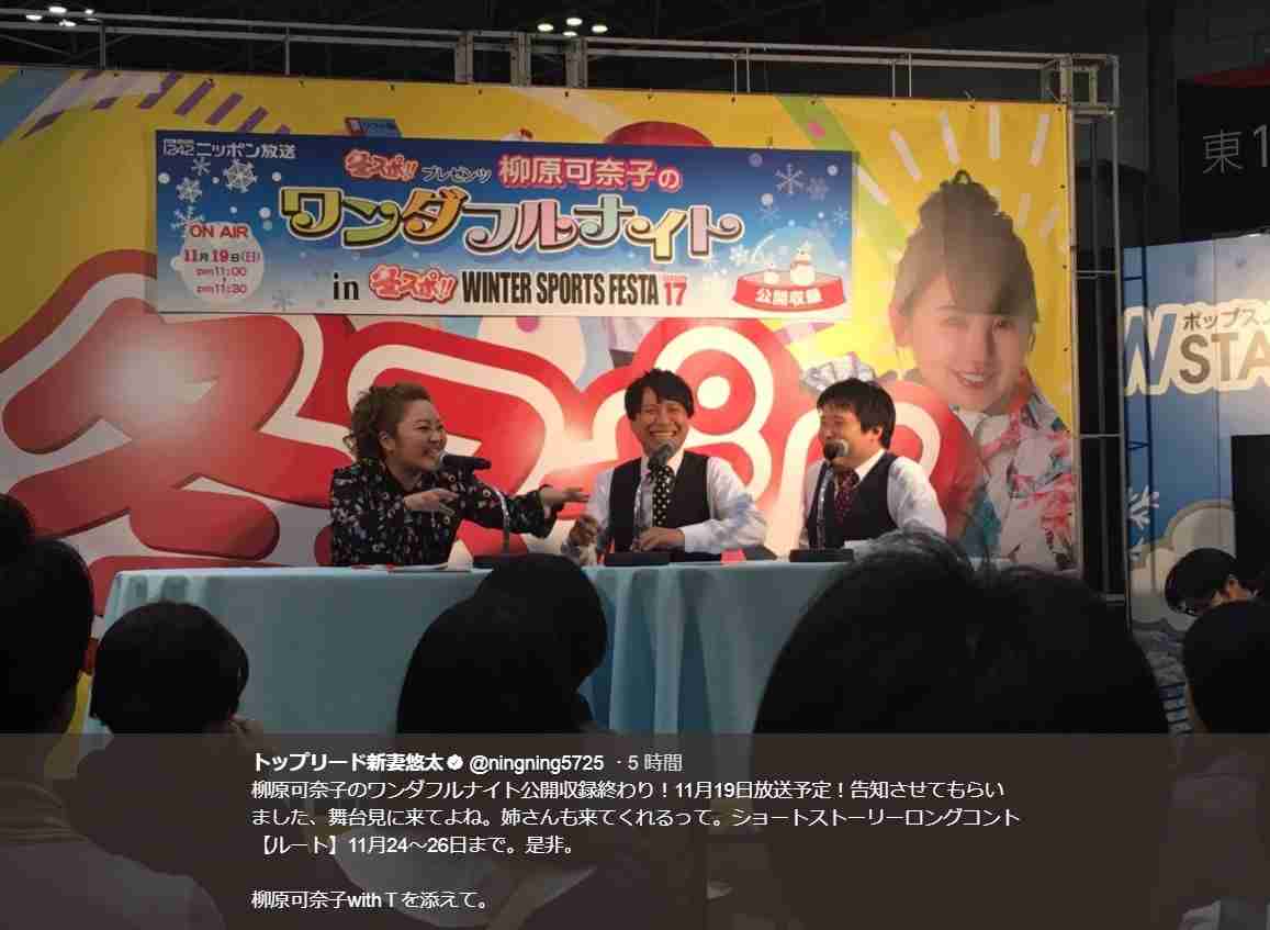 柳原可奈子“ブルゾン風”with T 東京ビッグサイトで公開収録