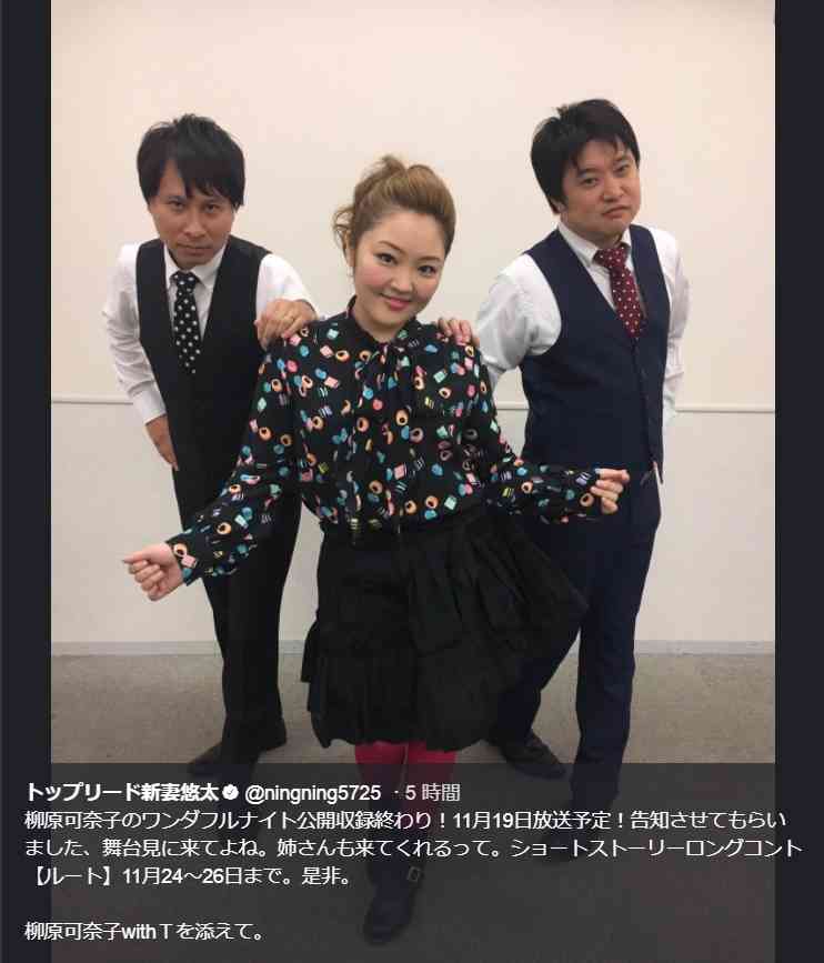 柳原可奈子“ブルゾン風”with T　東京ビッグサイトで公開収録