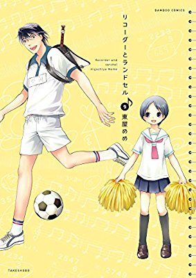 漫画の「こんな小学生いないよ！」
