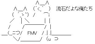 懐かしのネット用語