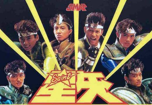 「聖闘士星矢」を熱く語ろう(妄想OK)