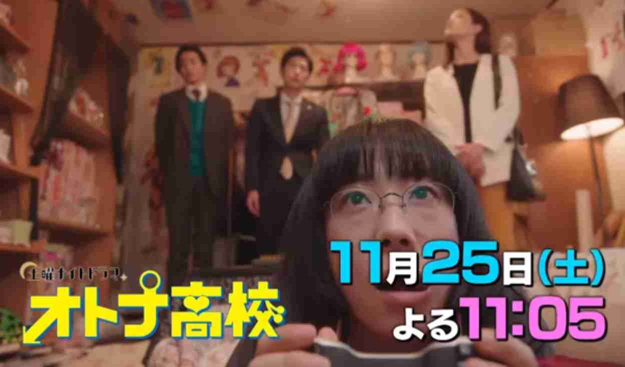 [実況・感想]  オトナ高校　#6