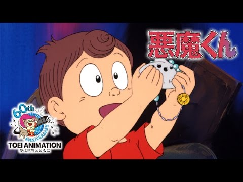 【公式】悪魔くん 第1話「魔界の見えない学校!!」 - YouTube