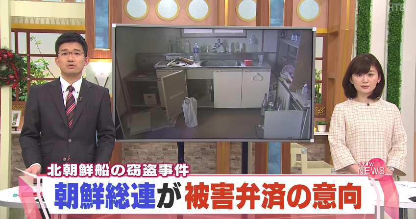    朝鮮総連が弁償を名乗り出る。北朝鮮の不審船が起こした2270万円の盗難騒動 | netgeek