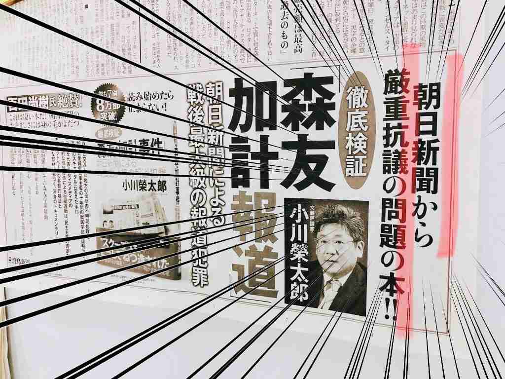 【語りたい】『真相深入り！虎ノ門ニュース』Part.3