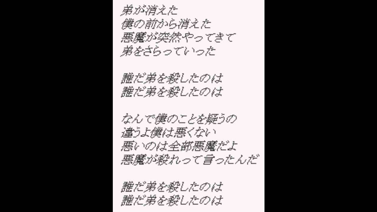 懺悔の詩 - パカソン - YouTube