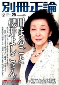 "極右の女神"櫻井よしこは「神社」に住んでいた！ 神社本庁と改憲運動の一方、神社の所有地に520㎡の豪邸のコメント一覧 - エキサイトニュース(1/3)