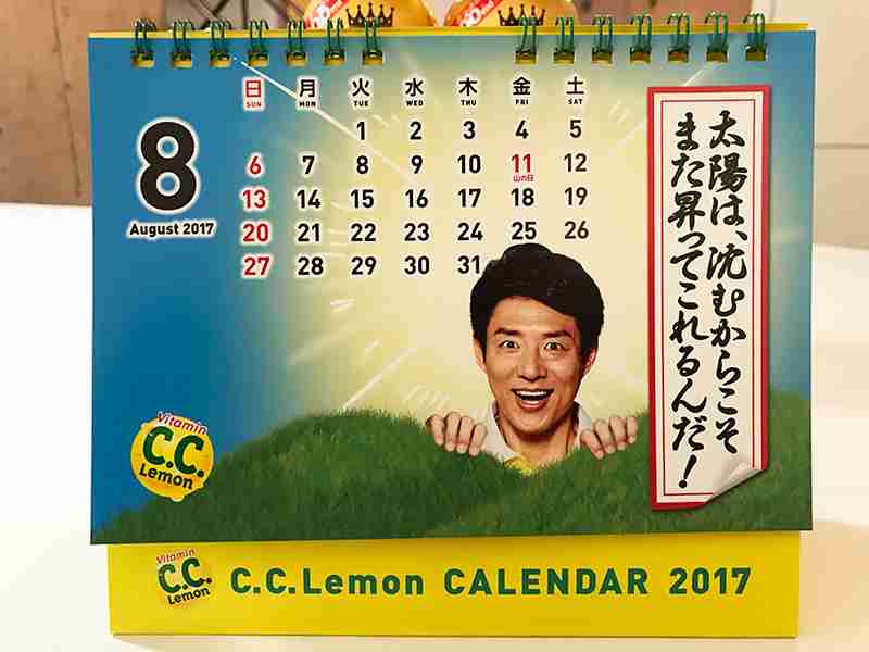 寒い時には松岡修造【画像】