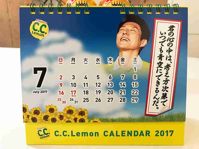 寒い時には松岡修造【画像】