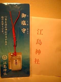 もうすぐお正月！日本全国、可愛いお守り