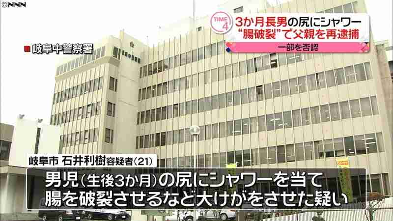 乳児の尻にシャワー当て腸破裂　父を再逮捕（日本テレビ系（NNN）） - Yahoo!ニュース