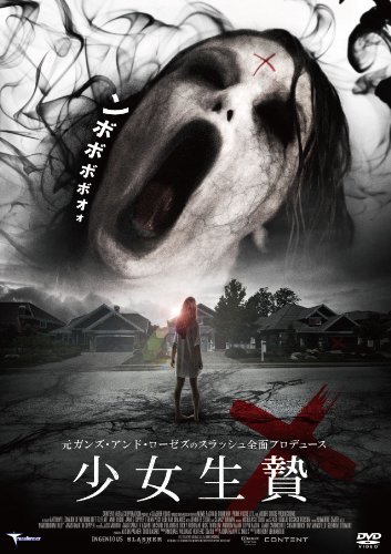 ホラー映画の魅力