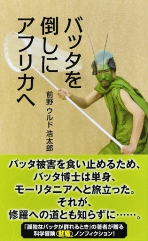 【読書】オススメの新書 教えて！