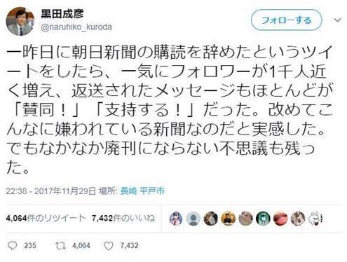長崎県平戸市長「朝日、購読やめた！」ツイートでフォロワー１千人近く増加　「こんなに嫌われているのか」 - 産経ニュース