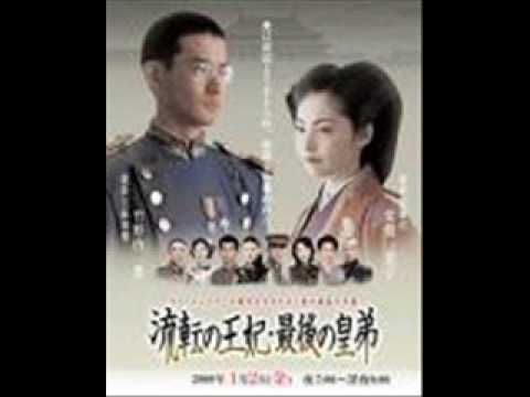 Princess Hiro (China's Last Princess) 流転の王妃・最後の皇弟 09 main theme (orchestra) - YouTube
