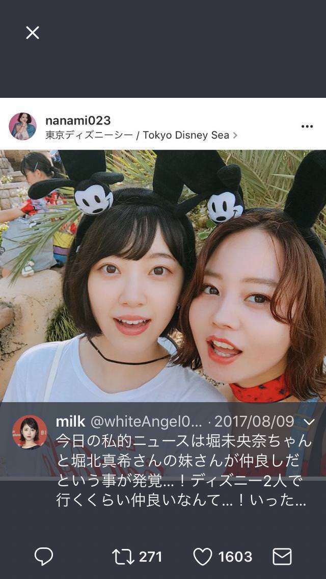 堀北真希 茶髪ショートに…親子3人の休日で見せた激変の今