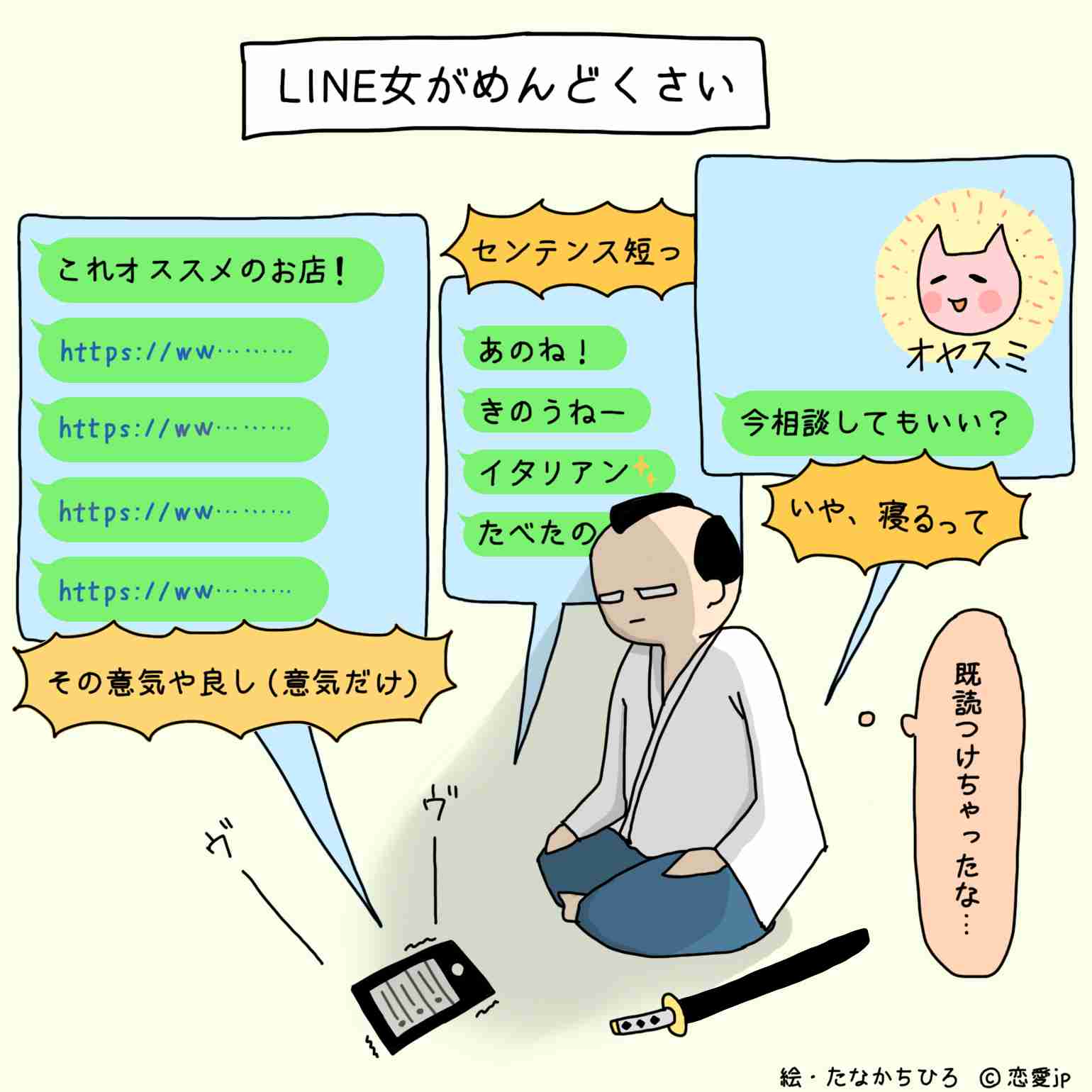 片思いしているみんな! イベントシーズンどう過ごす?