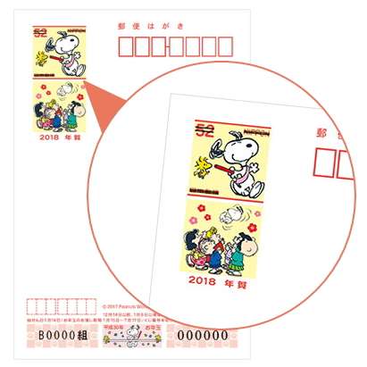 平成30年用年賀状の引き受け始まる 日本郵便・横山社長「平成を感じる最後1年」