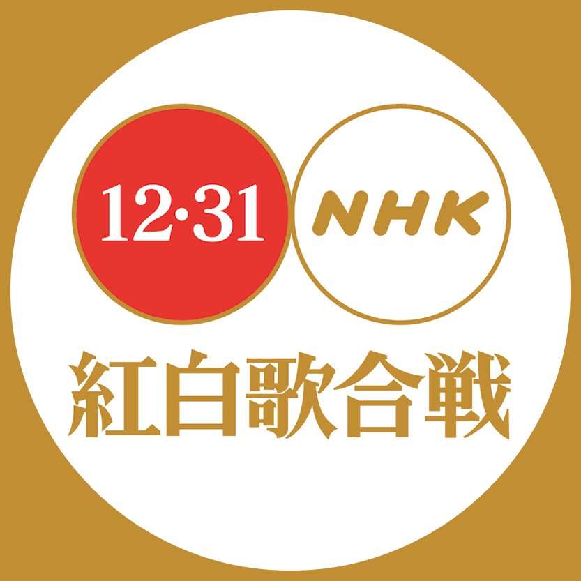 年末あるある