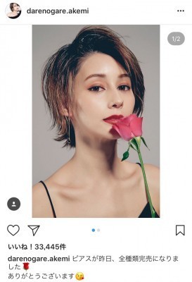 ダレノガレ明美、マギーに「年収は勝ってると思う」 （ザテレビジョン） - Yahoo!ニュース