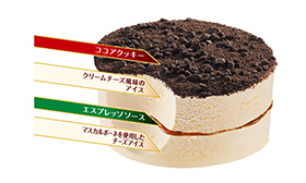 スーパーカップに「ティラミス」味！チーズ＆エスプレッソが奏でる大人の味わい
