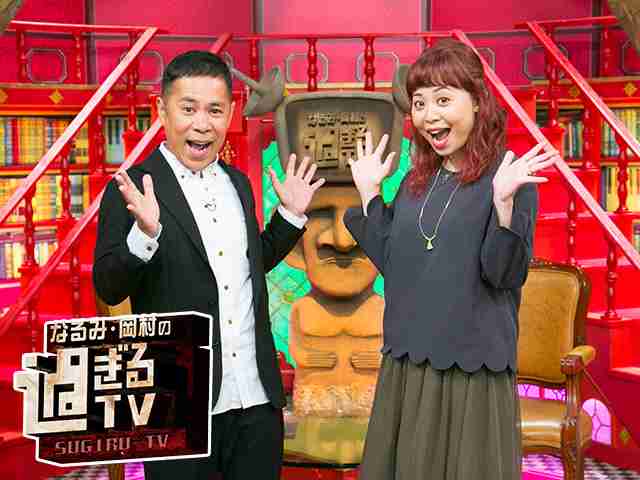 ぐるナイ「ゴチになります」史上初の生放送でクビ発表　ナイナイ“Ｗクビ”なら大阪帰る？