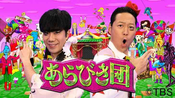 【実況・感想】朝まであらびき団SP あら1グランプリ2017