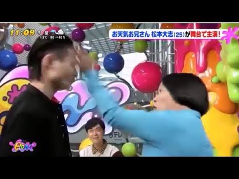 【永野　ビンタ　動画】PON！放送事故！永野がお天気お兄さん松本大志にガチギレしてビンタの嵐。これはやり過ぎ！！ - YouTube