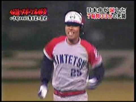 近鉄バファローズ　吹石選手のホームランと金村義明の神発言　10･19 - YouTube