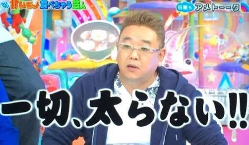 伊達ちゃんにカロリーを教えてもらうトピPart.2