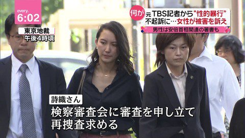 よくある話と警察に言われ、それでも伊藤詩織さんがレイプ被害を実名告発した真意