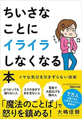 ガルちゃんで、ちょいイラッとくるコメント。