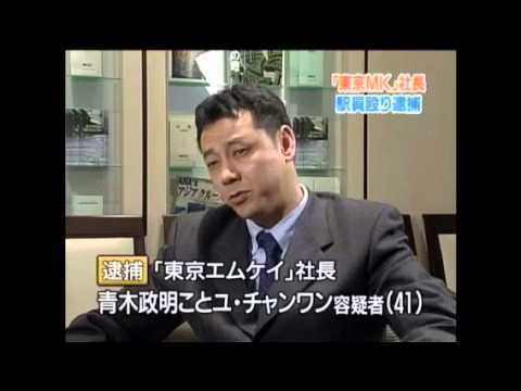 タクシー会社「東京エムケイ」社長、個人タクシー運転手の顔に靴投げつけ　容疑で逮捕…社長辞任へ