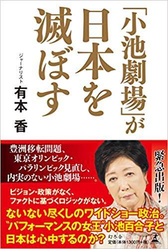 【語りたい】『真相深入り！虎ノ門ニュース』Part.3