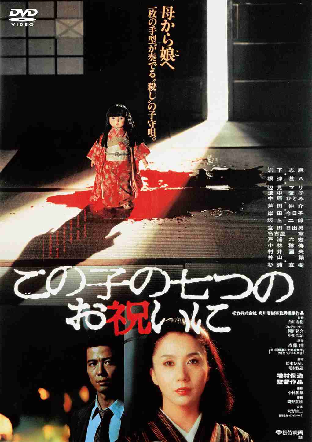 子供と母親が題材の映画