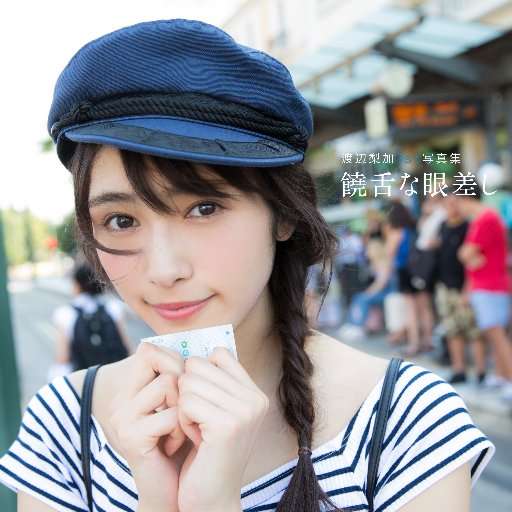 欅坂46・長濱ねる、写真集が1週間で異例の3度目重版 累計発行15万部を突破 