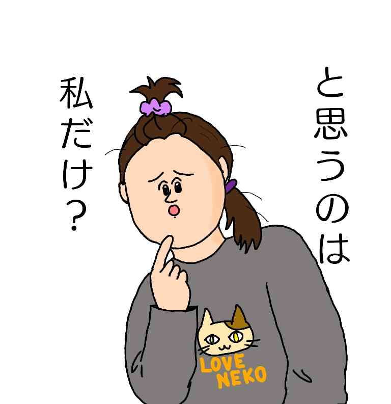 ガルちゃんで、ちょいイラッとくるコメント。