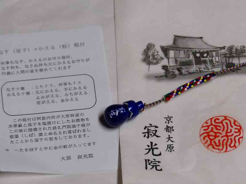 もうすぐお正月！日本全国、可愛いお守り