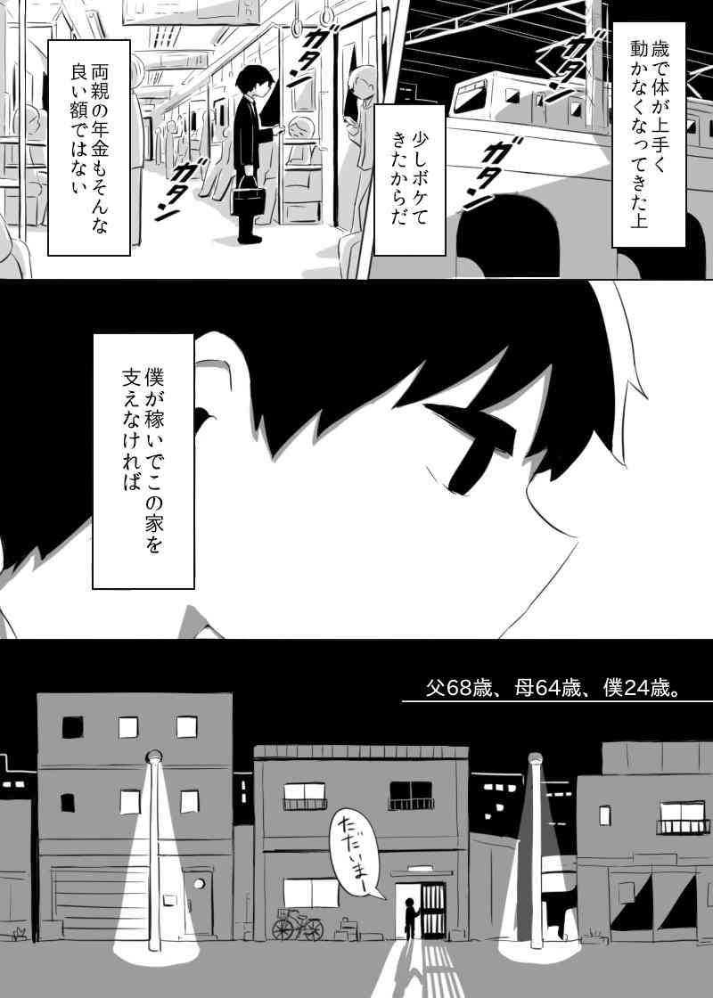 【いろいろ】いわゆる高齢出産【共感したい】
