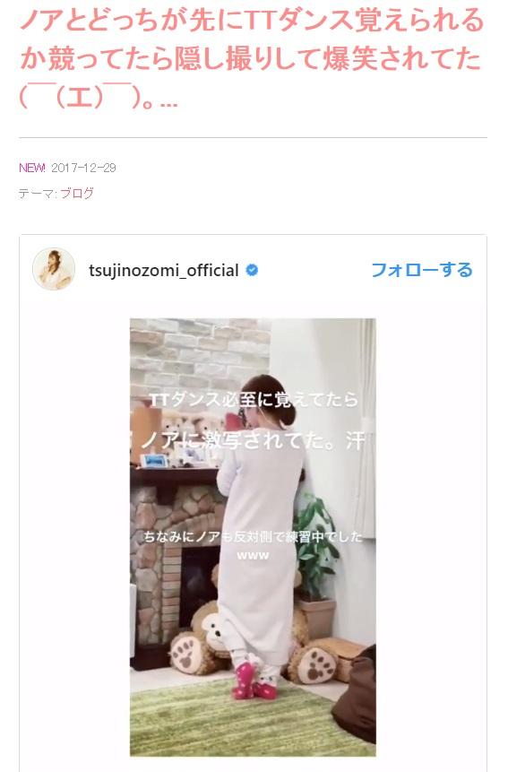 辻希美　「TTダンス」を必死に練習する動画公開、「お尻が重い」とボヤキ節
