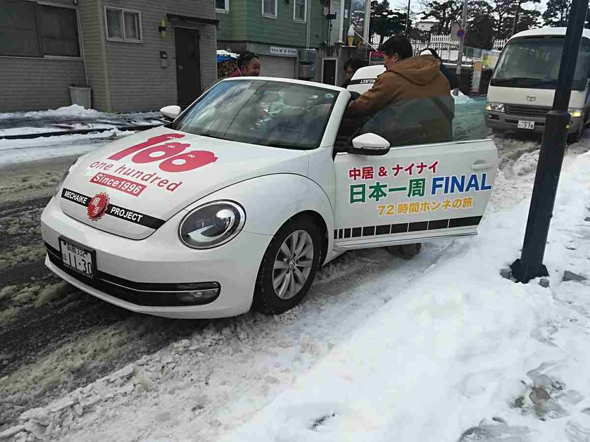 サブタイは「72時間ホンネの旅」!中居正広&ナイナイ日本一周企画が騒然