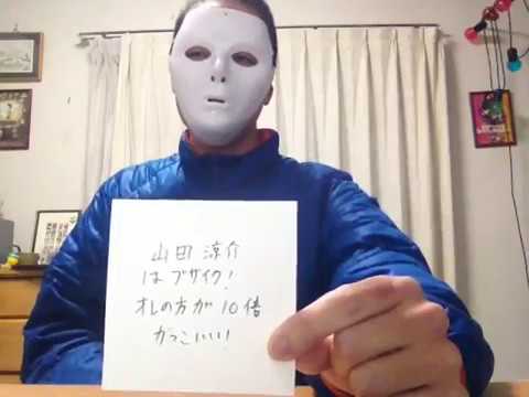 ジャニーズ山田涼介は不細工! 【アンチ山田涼介動画!】 - YouTube