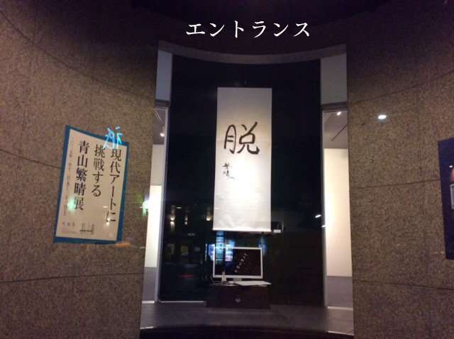 壷売り商法・青山繁晴と百田尚樹の大罪｜simatyan2のブログ