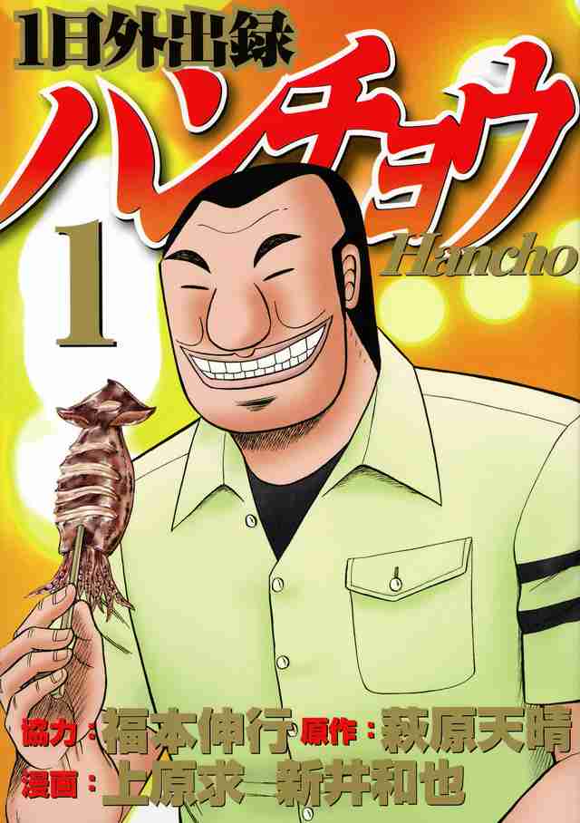 このマンガがすごい！1位は「約束のネバーランド」＆「マロニエ王国の七人の騎士」