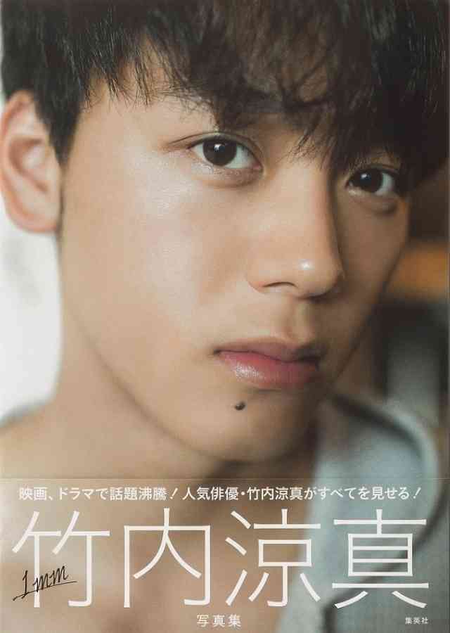 竹内涼真“男性写真集No.1”獲得「1位をいただき、来年も頑張ろうと思いました！」 （オリコン）のコメント一覧 - Yahoo!ニュース