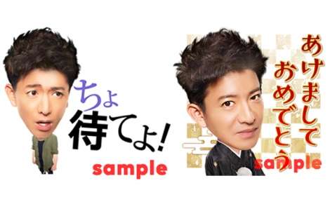 木村拓哉、LINEスタンプ発売決定　「マジ卍」「ちょ待てよ！」など全16種 | ORICON NEWS