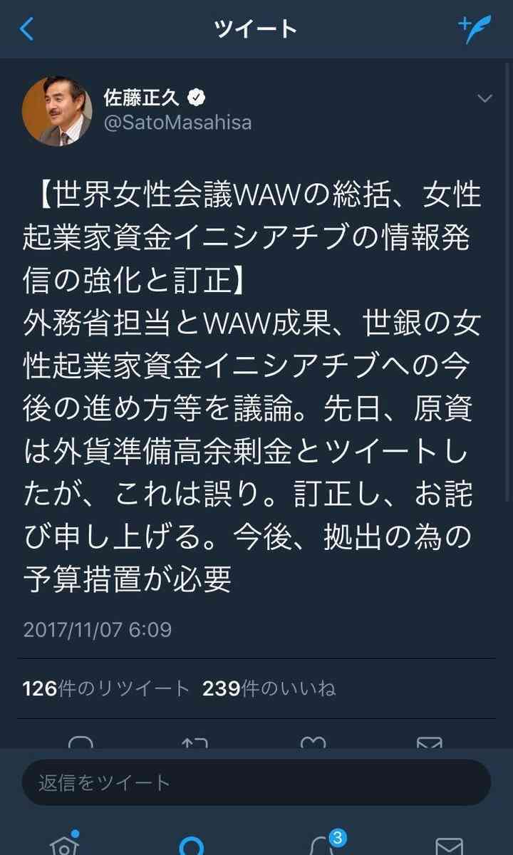 安倍晋三総理大臣について語りましょうpart3